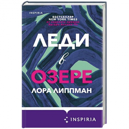 Зарубежный детектив, книга Леди в озере купить по низкой цене