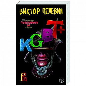 KGBT+ KGBT+