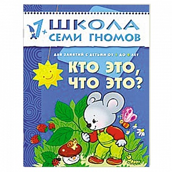 Кто это,что это?