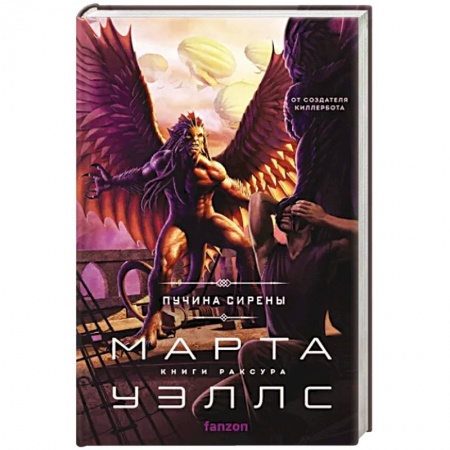 Зарубежное фэнтези, книга Пучина Сирены купить по низкой цене