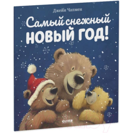 Сказки отечественных писателей, книга Самая сонная книжка купить по низкой цене