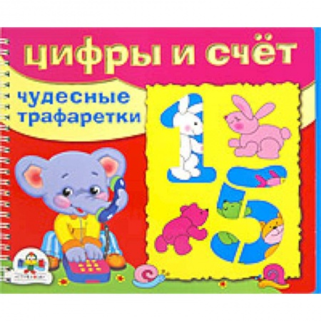 Книги, книга Цифры и счет купить по низкой цене