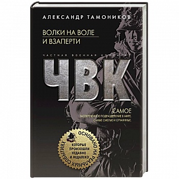 Волки на воле и взаперти