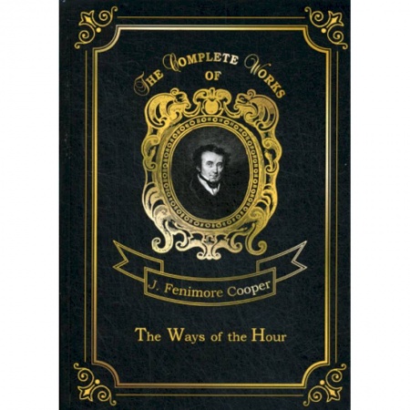 Чтение на английском языке, книга The Ways of The Hour купить по низкой цене