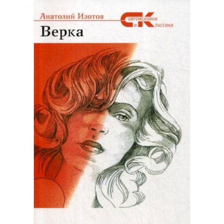 Русская современная проза, книга Верка купить по низкой цене