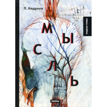 Классика отечественного детектива, книга Мысль купить по низкой цене