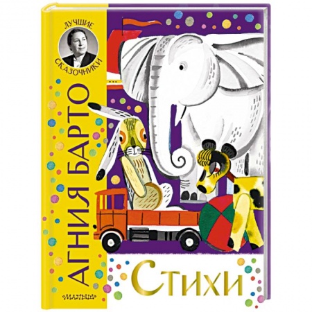 Русская поэзия для детей, книга Стихи купить по низкой цене