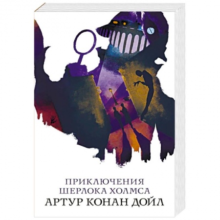 Классика зарубежного детектива, книга Приключения Шерлока Холмса купить по низкой цене
