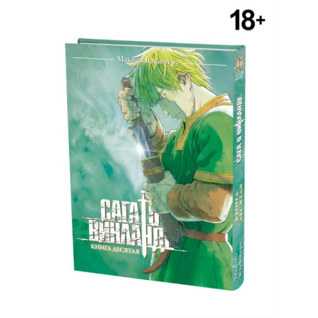 Комиксы. Манга, книга Сага о Винланде. Книга 10 купить по низкой цене