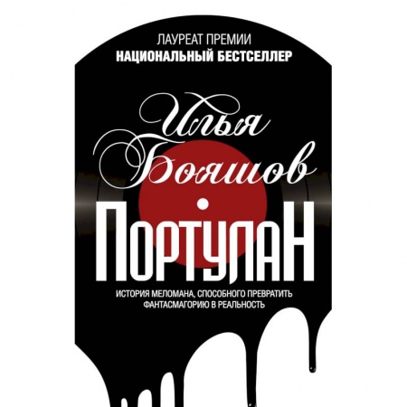 Русская современная проза, книга Портулан купить по низкой цене