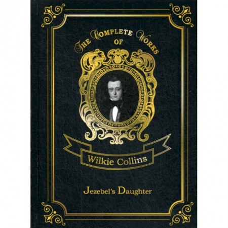 Чтение на английском языке, книга Jezebel's Daughter купить по низкой цене