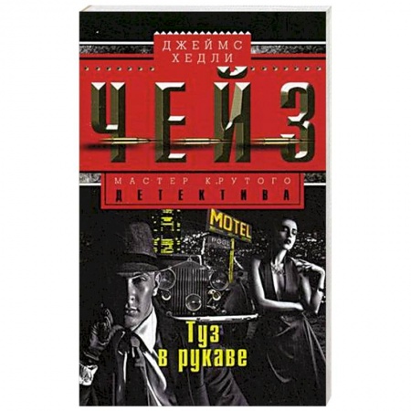 Книги, книга Туз в рукаве купить по низкой цене