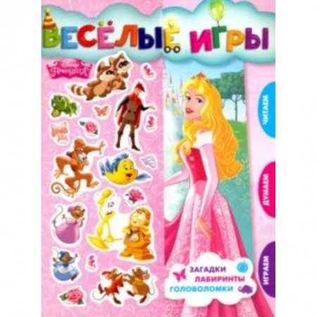 Кроссворды, головоломки, комиксы, книга Принцесса Disney. Веселые игры. Развивающая книга купить по низкой цене