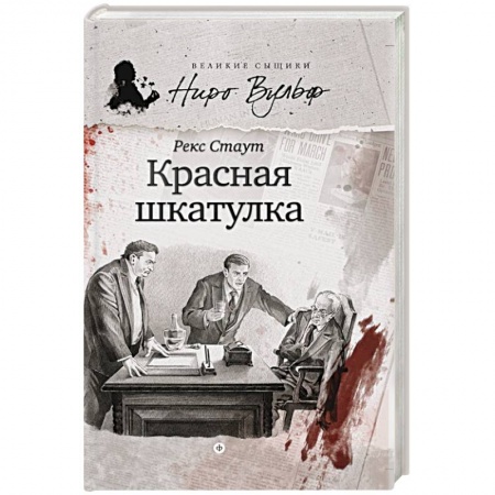 Книги, книга Красная шкатулка купить по низкой цене