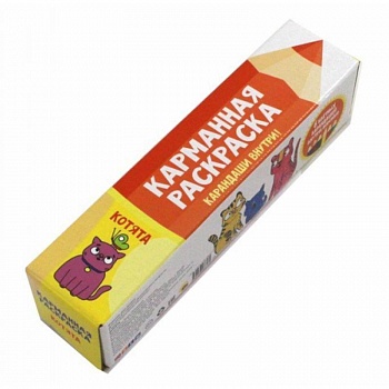 Карманная раскраска. Котята