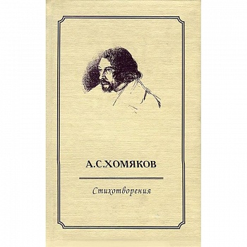 Стихотворения Стихотворения