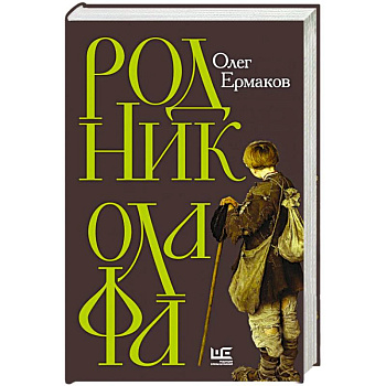 Родник Олафа