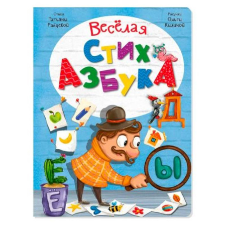 Азбука. Букварь, книга Азбука в стихах с окошками купить по низкой цене
