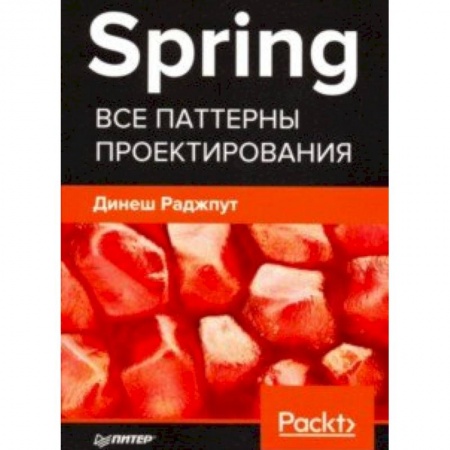 Компьютеры и программы, книга Spring. Все паттерны проектирования купить по низкой цене