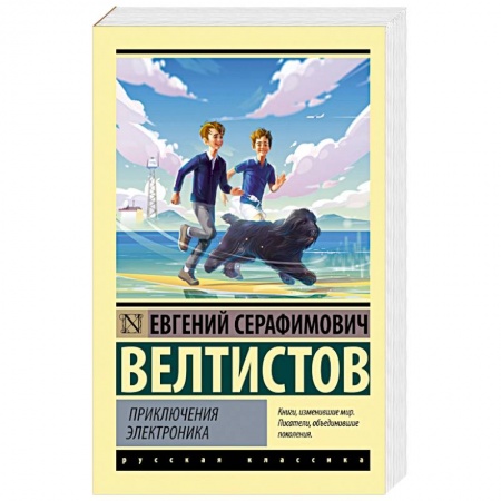 Мистика. Фантастика. Фэнтези, книга Приключения Электроника купить по низкой цене