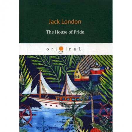 Чтение на английском языке, книга The House of Pride купить по низкой цене