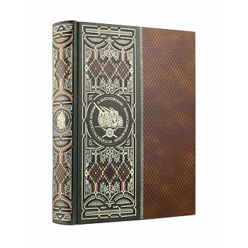 Философия войны. История русской армии. Книга в коллекционном кожаном инкрустированном переплете ручной работы с окрашенным и золочёным обрезом