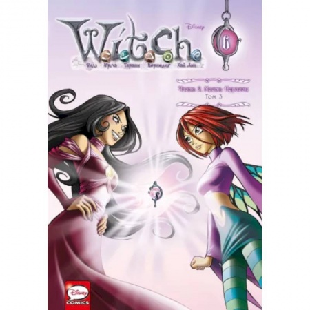 Комиксы. Манга, книга W.I.T.C.H. Часть 2. Месть Нериссы. Том 3 купить по низкой цене