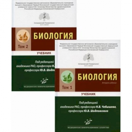 Общая биология. Палеонтология, книга Биология купить по низкой цене