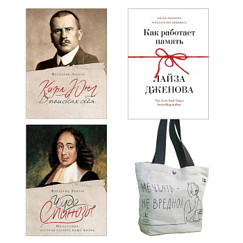 Философский подарок. Комплект из 3-х книг с шоппером Философский подарок. Комплект из 3-х книг с шоппером