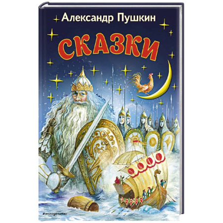 Русские народные сказки, книга Сказки купить по низкой цене