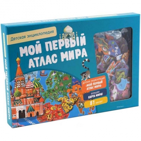 Атласы и карты, книга Мой первый атлас мира. Детская энциклопедия купить по низкой цене