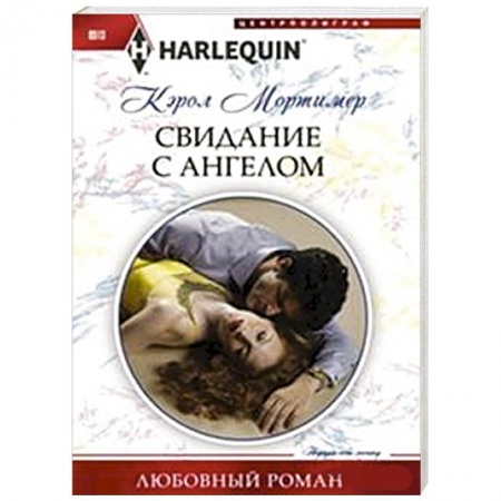 Книги, книга Свидание с ангелом купить по низкой цене