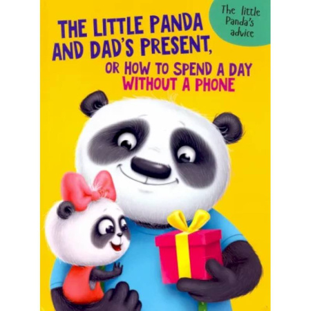 Изучение языков, книга The Little Panda and Dad's present купить по низкой цене