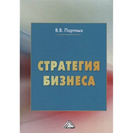 Управление продажами. Мерчандайзинг, книга Стратегия бизнеса купить по низкой цене