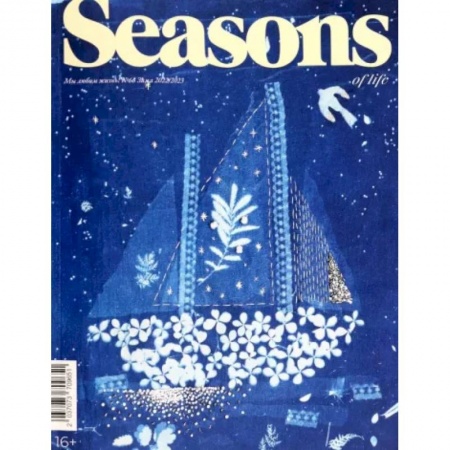 Журналы, книга Журнал Seasons of life. Сезоны жизни. 2022, № 66, зима купить по низкой цене