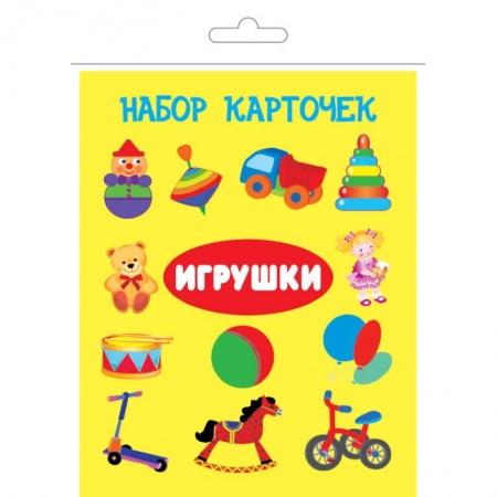 Знакомство с миром, развитие малыша, книга Комплект карточек в целлофане с клапаном 'Игрушки' купить по низкой цене