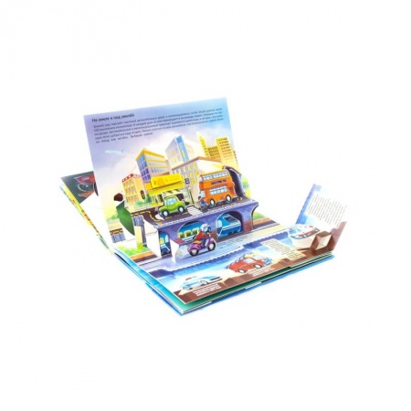 Наука. Техника. Транспорт, книга POP UP энциклопедия. Транспорт книжка-панорамка купить по низкой цене