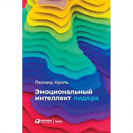 Менеджмент, книга Эмоциональный интеллект лидера купить по низкой цене