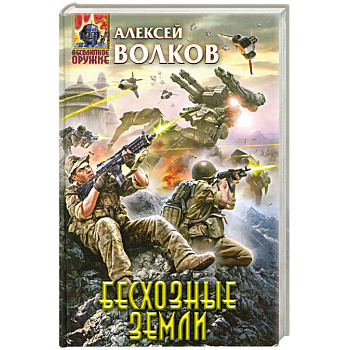 Бесхозные земли