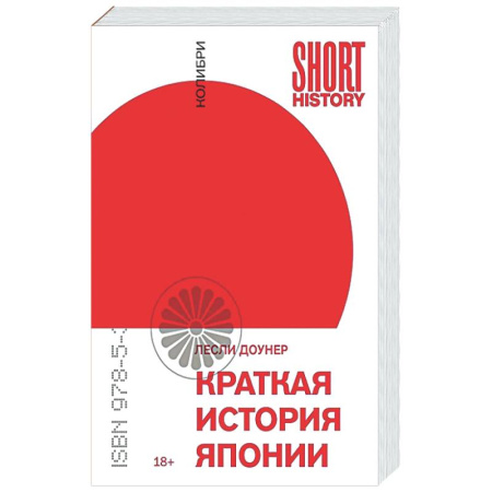 Япония, книга Краткая история Японии купить по низкой цене