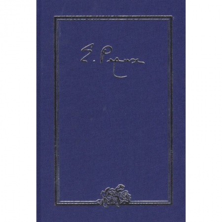 Эссе, письма, очерки, книга Елена Ивановна Рерих. Письма. Том III. 1935 г. купить по низкой цене