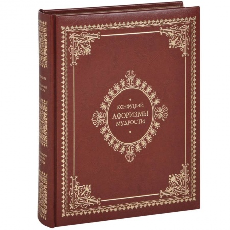 Книги, книга Афоризмы мудрости купить по низкой цене
