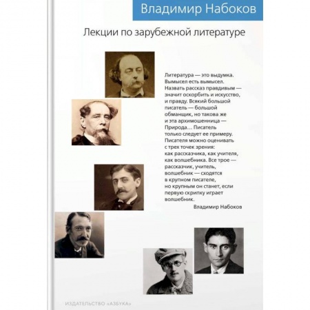 Литературоведение, книга Лекции по зарубежной литературе купить по низкой цене