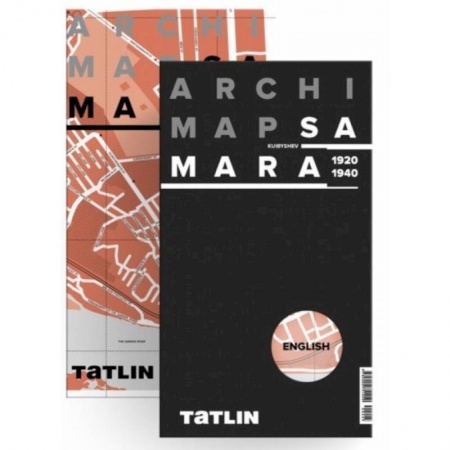 Теория и история архитектуры. Градостроительство, книга Карта Самары. 1920-1940 (английская версия) купить по низкой цене