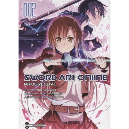 Комиксы. Манга, книга Sword Art Online Progressive. Том 2 купить по низкой цене