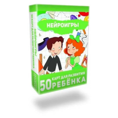 Кроссворды, головоломки, комиксы, книга Нейроигры. 50 карт для развития ребенка купить по низкой цене
