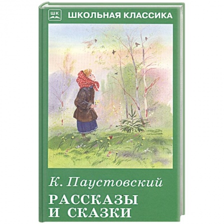 Сборники произведений и хрестоматии для детей, книга Рассказы и сказки купить по низкой цене