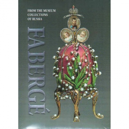 Города. Страны, книга Альбом Фаберже купить по низкой цене