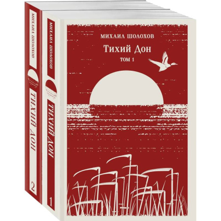 Русская классика, книга Тихий Дон (комплект из двух книг) купить по низкой цене