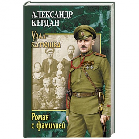 Современная художественная проза, книга Роман с фамилией купить по низкой цене